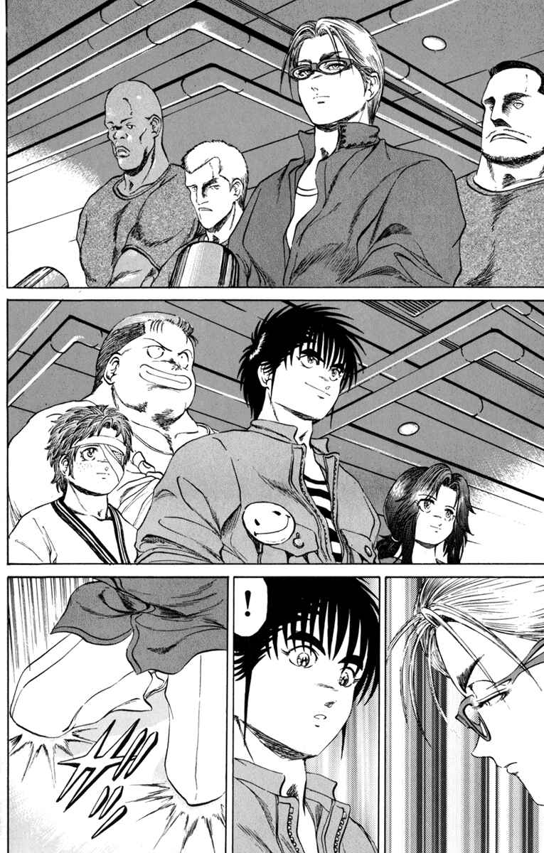 Page 2 Chapter 94 Bio-Meat: Nectar