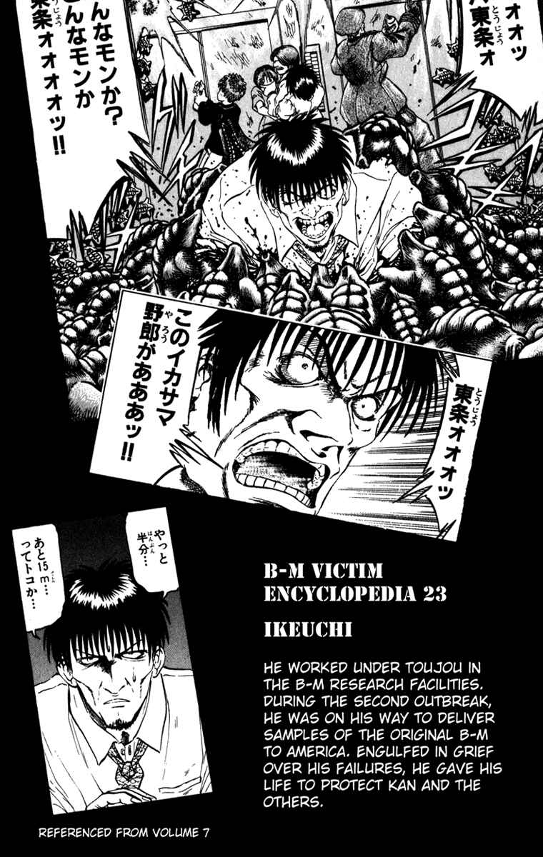 Page 20 Chapter 73 Bio-Meat: Nectar