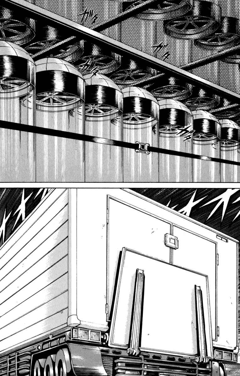Page 4 Chapter 73 Bio-Meat: Nectar