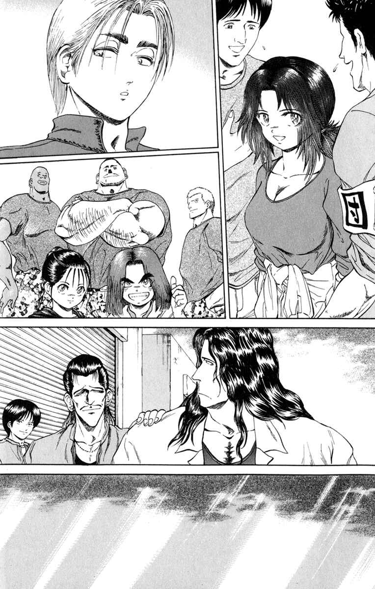 Page 3 Chapter 105 Bio-Meat: Nectar