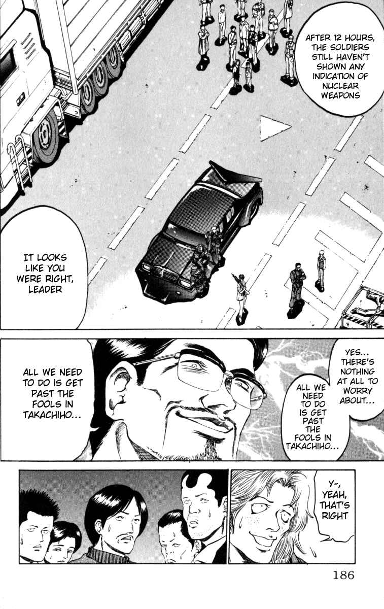 Page 14 Chapter 78 Bio-Meat: Nectar
