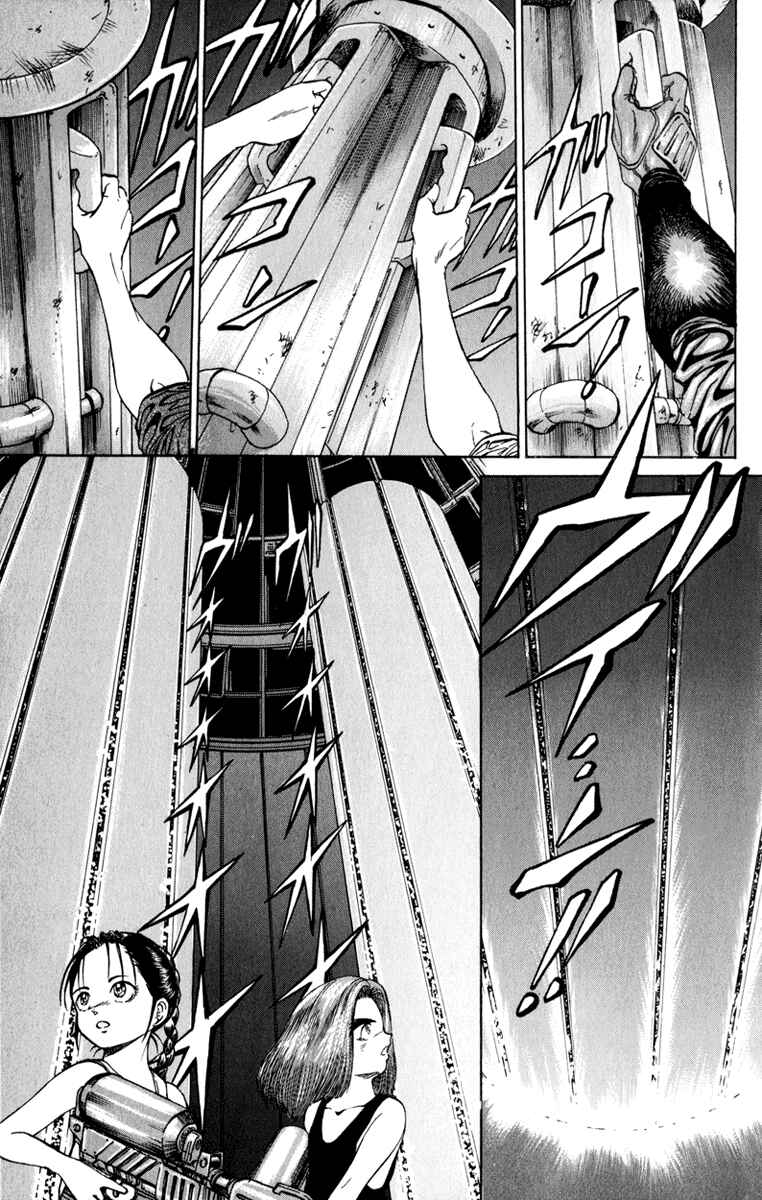 Page 7 Chapter 84 Bio-Meat: Nectar