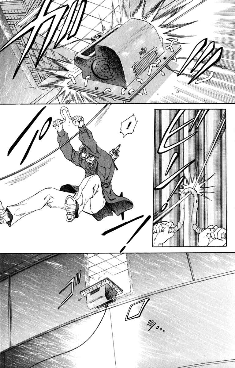 Page 3 Chapter 101 Bio-Meat: Nectar