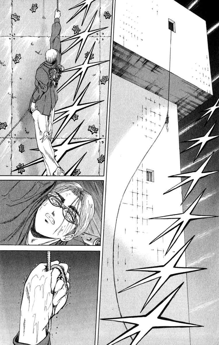 Page 7 Chapter 101 Bio-Meat: Nectar