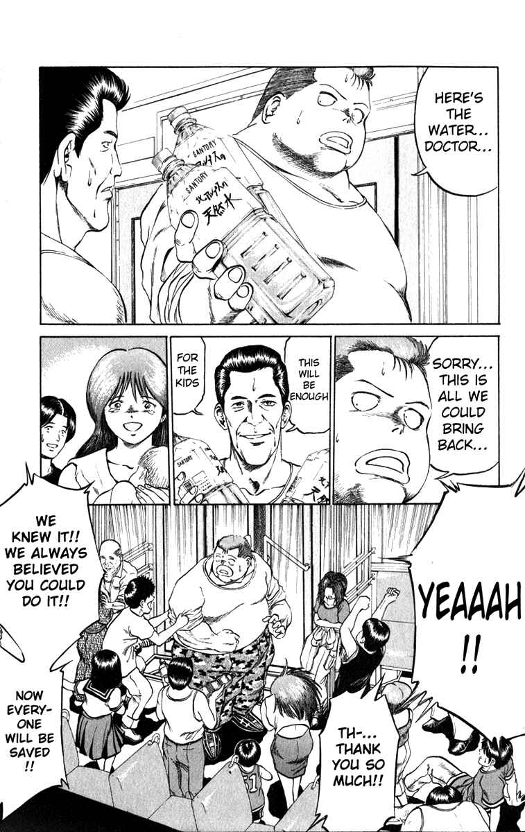 Page 15 Chapter 65 Bio-Meat: Nectar
