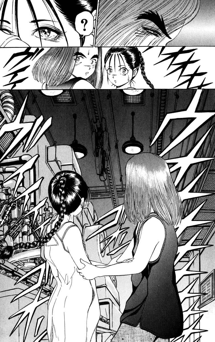Page 12 Chapter 81 Bio-Meat: Nectar