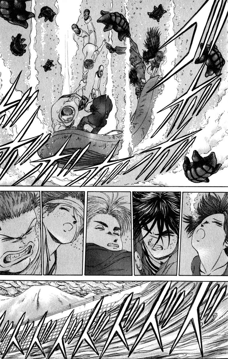 Page 16 Chapter 103 Bio-Meat: Nectar