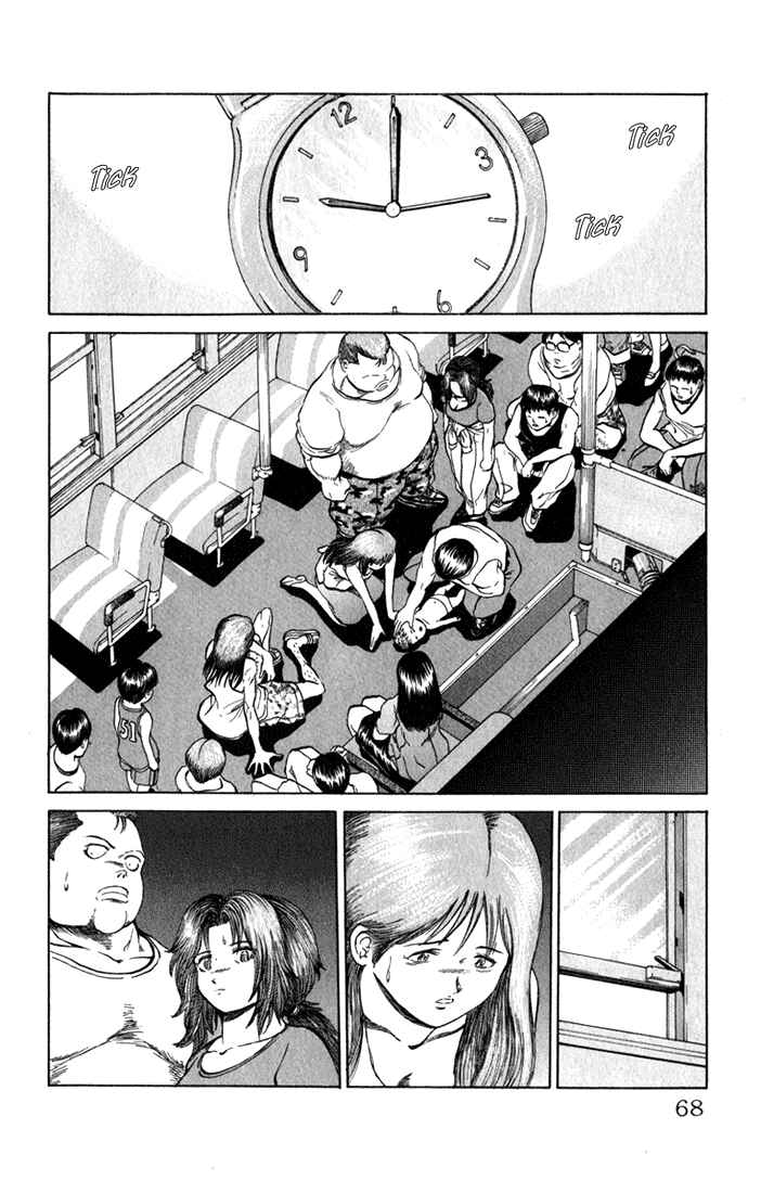 Page 2 Chapter 64 Bio-Meat: Nectar
