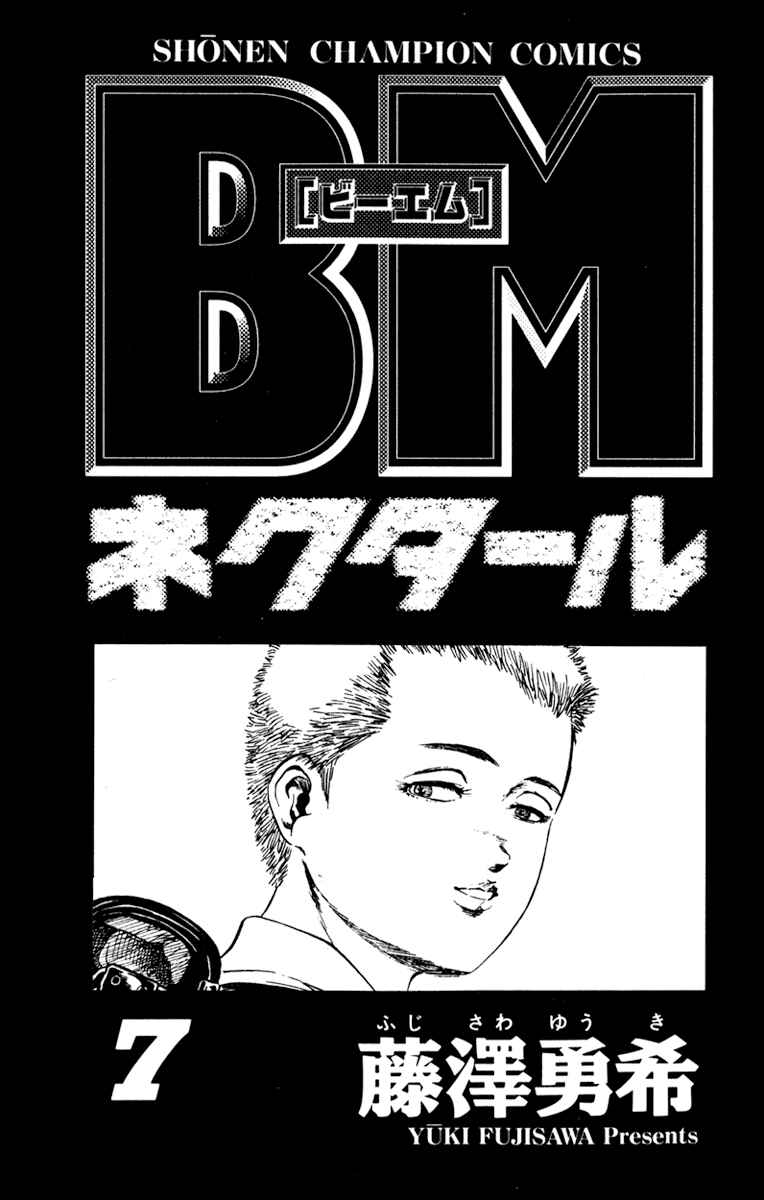 Page 1 Chapter 53 Bio-Meat: Nectar
