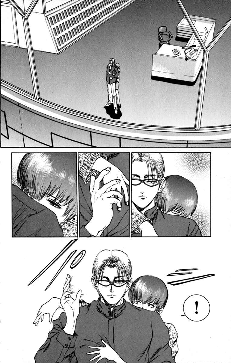 Page 3 Chapter 75 Bio-Meat: Nectar