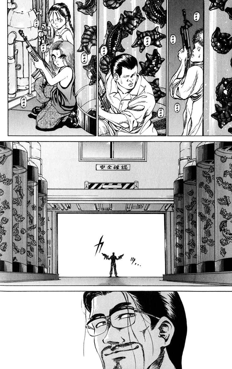 Page 12 Chapter 79 Bio-Meat: Nectar