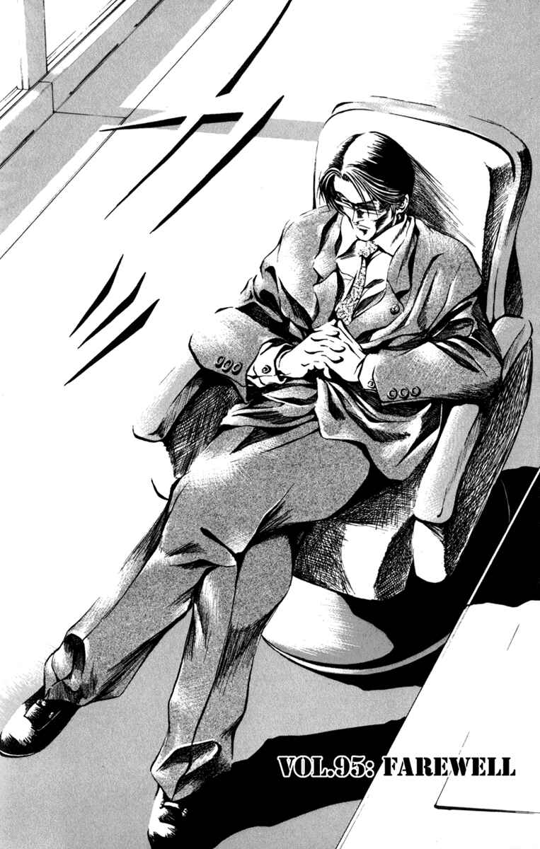 Page 1 Chapter 95 Bio-Meat: Nectar