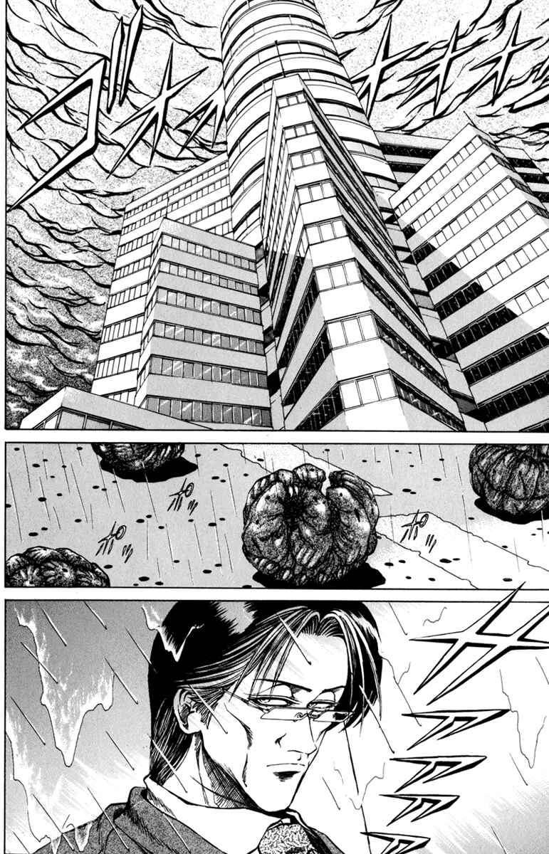 Page 2 Chapter 95 Bio-Meat: Nectar