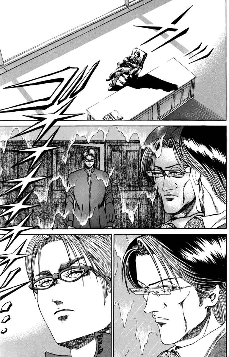 Page 3 Chapter 95 Bio-Meat: Nectar