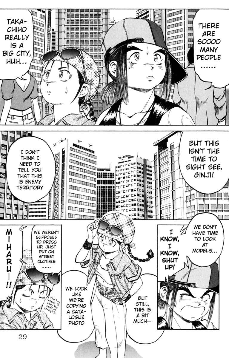 Page 3 Chapter 71 Bio-Meat: Nectar