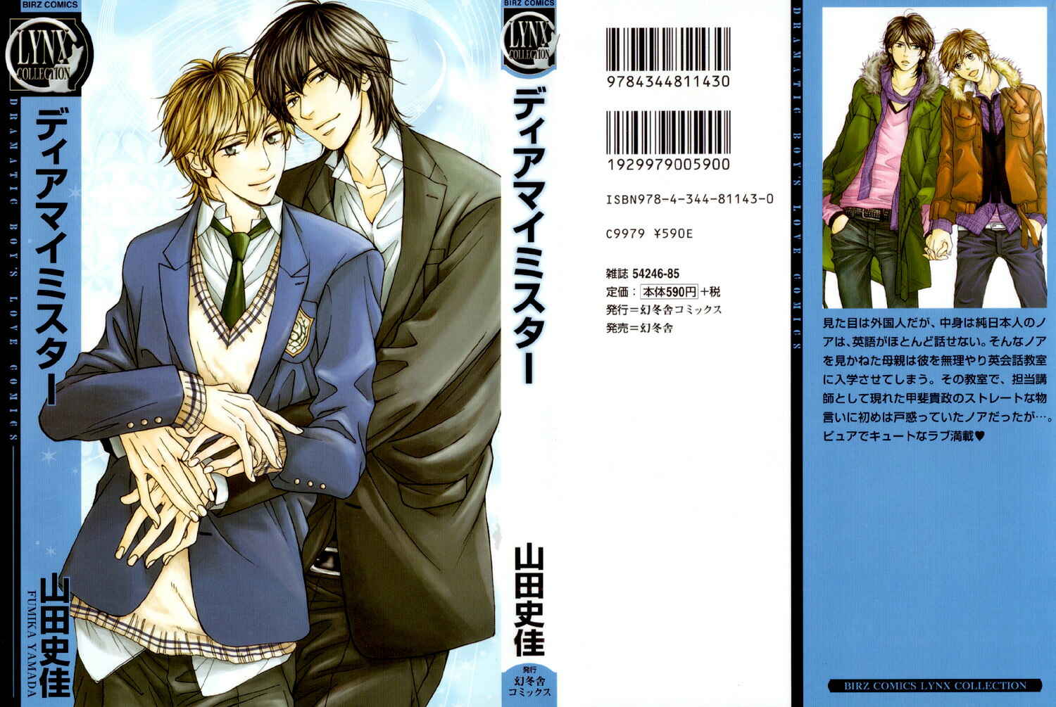 Page 2 Chapter 2 Dear My Mister