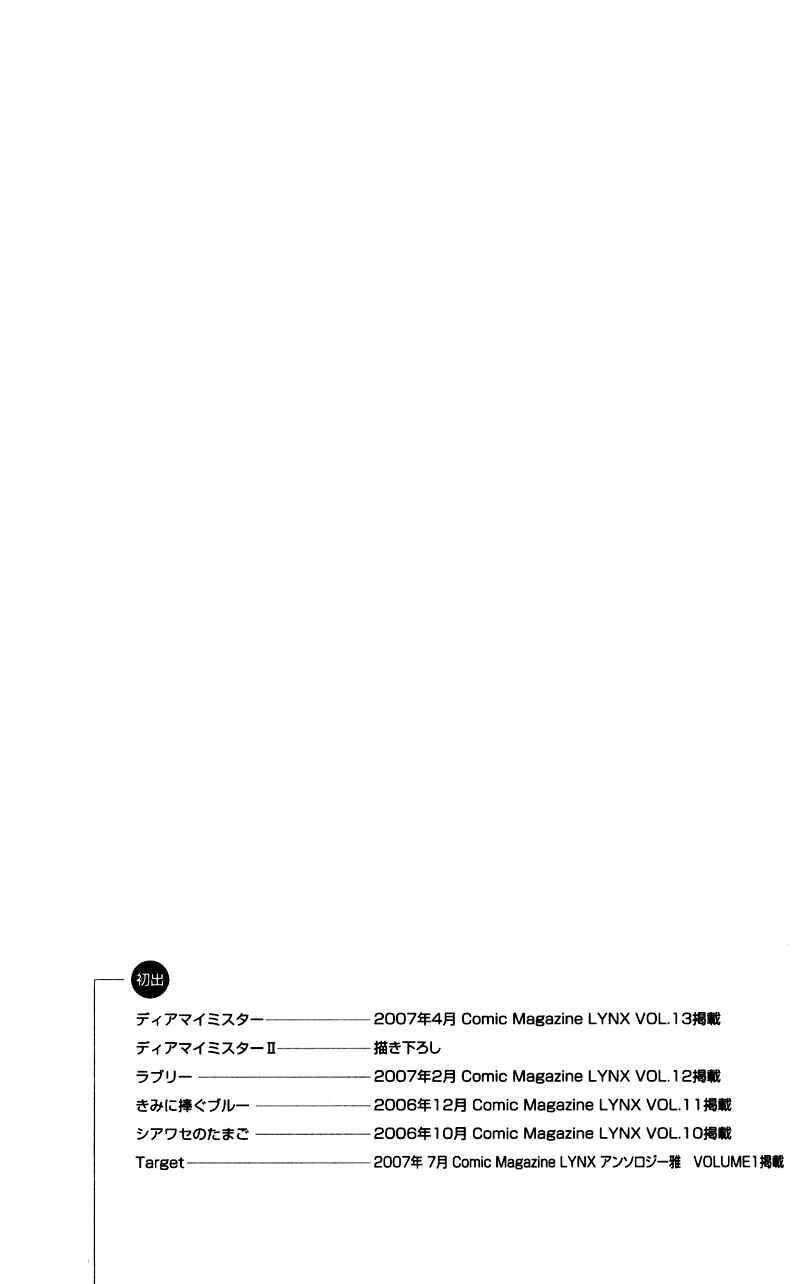 Page 37 Chapter 6 Dear My Mister