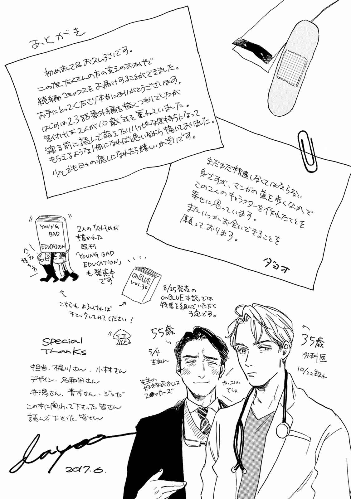Page 39 Chapter 10 Young Bad Education