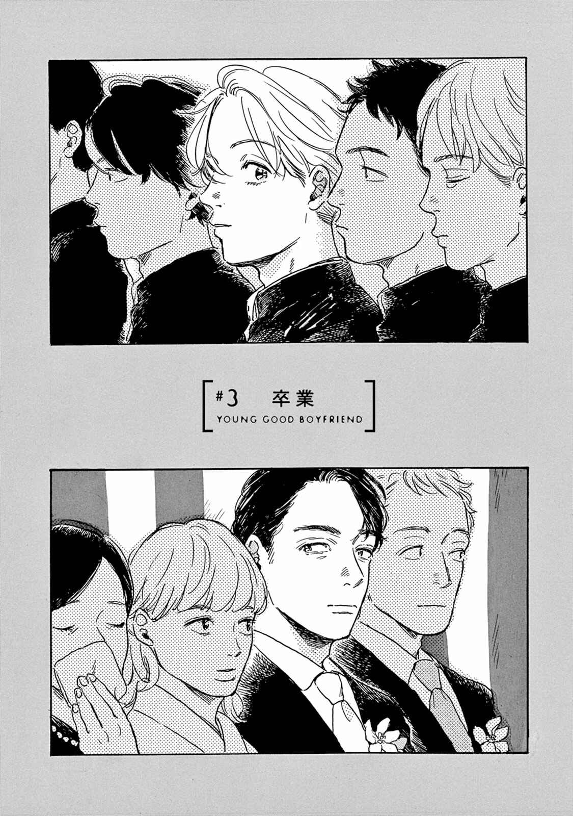 Page 2 Chapter 3 Young Bad Education