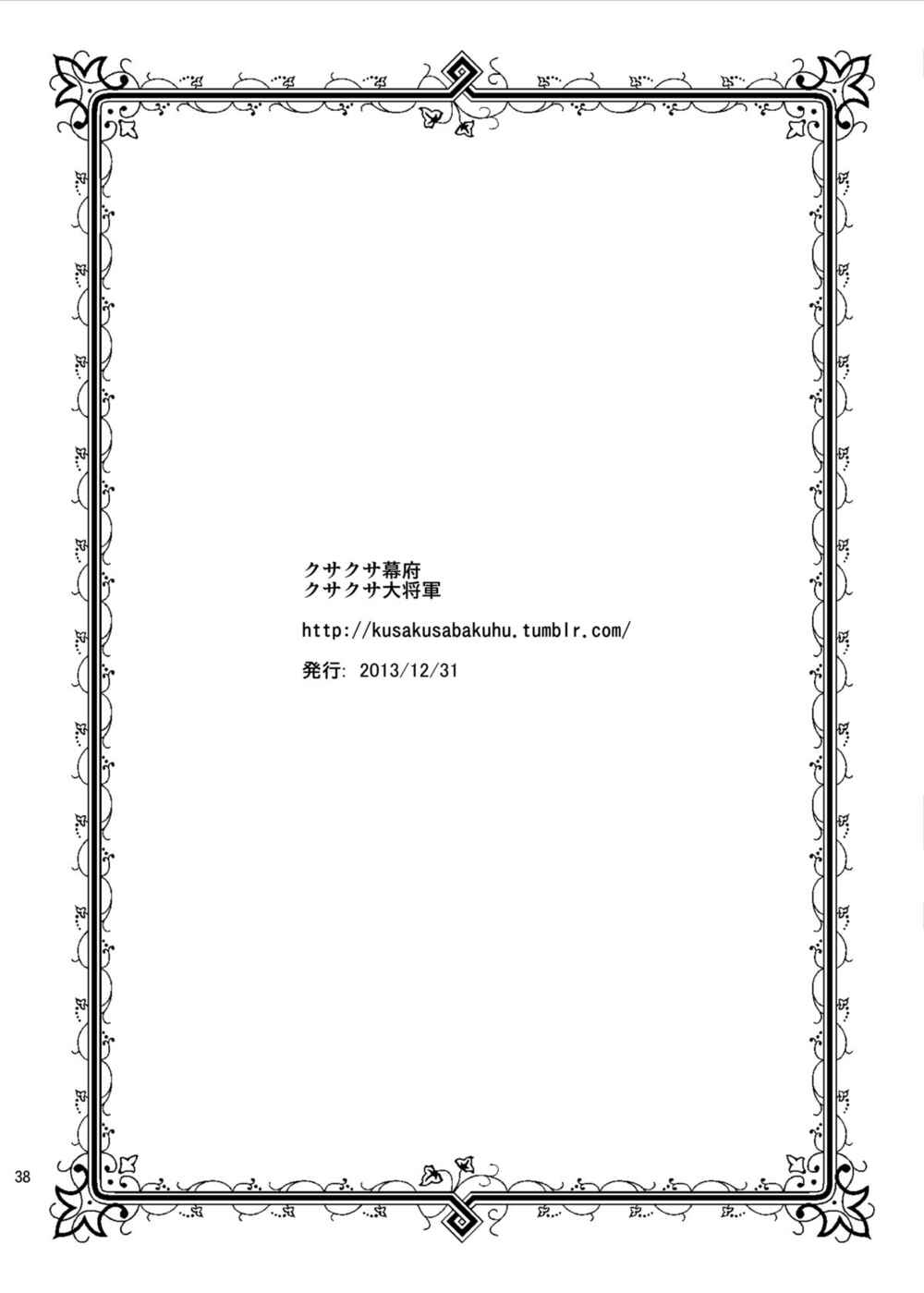 Page 37 Chapter Unknown_961b Boku wa Papa Nanka ja nai