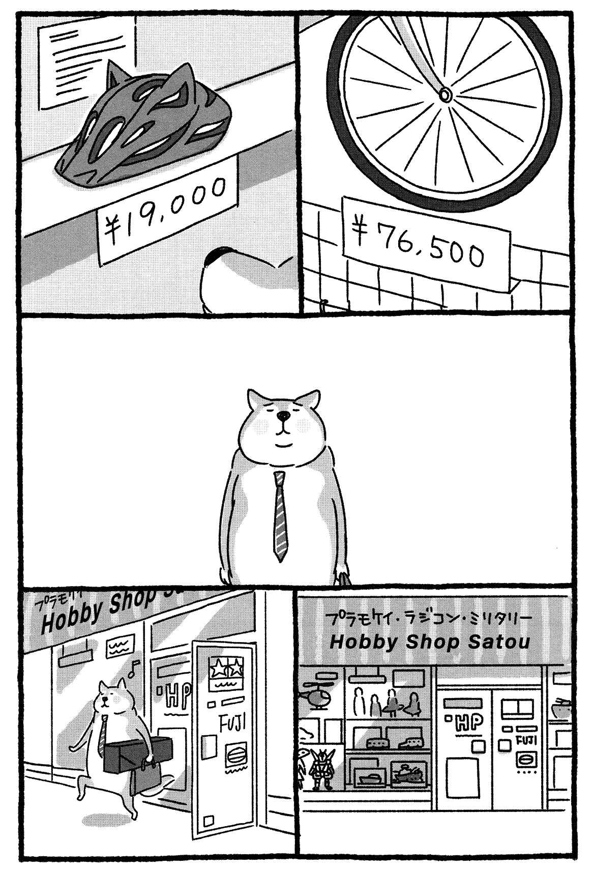 Page 8 Chapter 7 Shiba Occhan