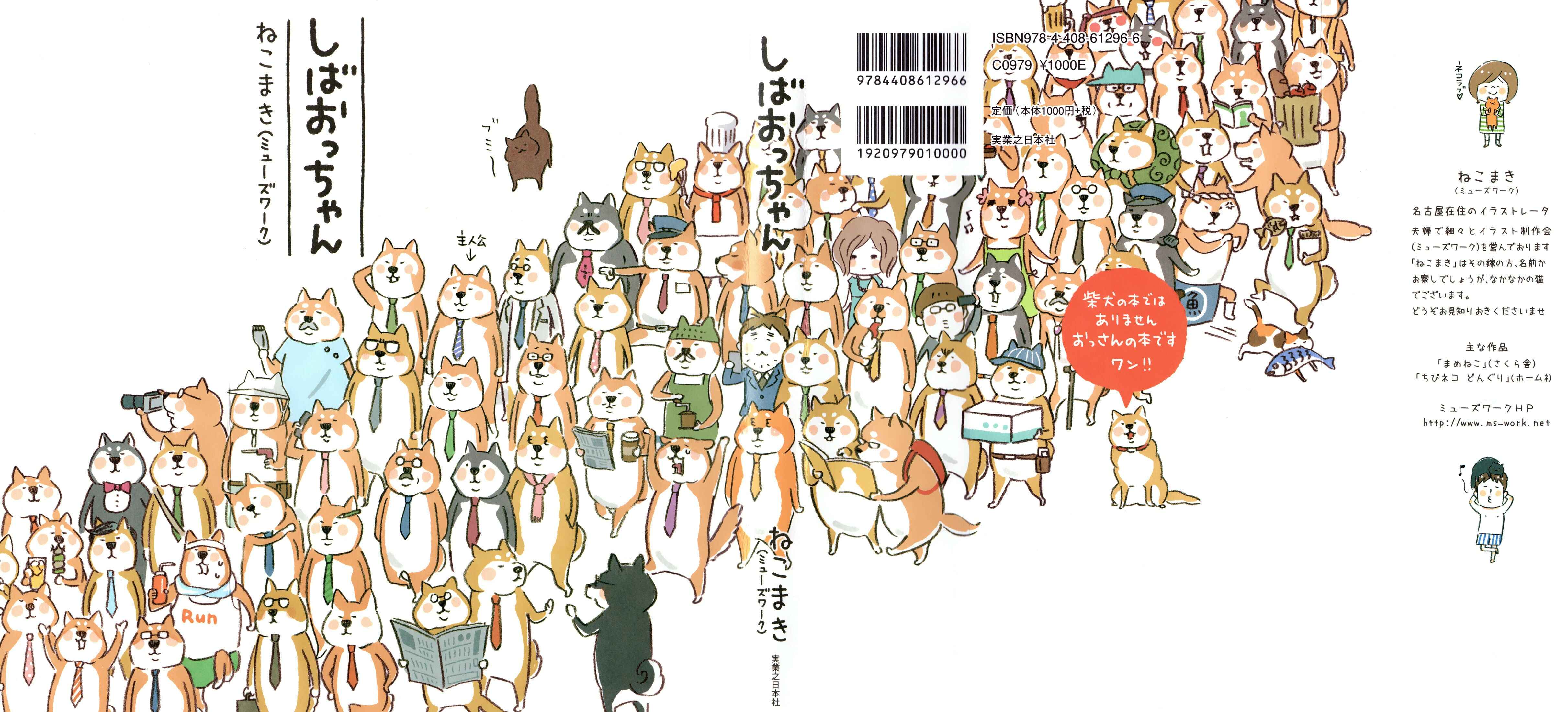 Page 1 Chapter 0.1 Shiba Occhan