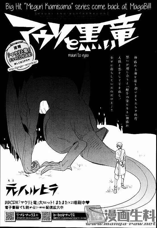 Page 1 Chapter 7 Mauri to Ryuu