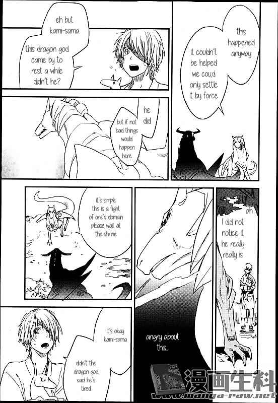 Page 17 Chapter 7 Mauri to Ryuu