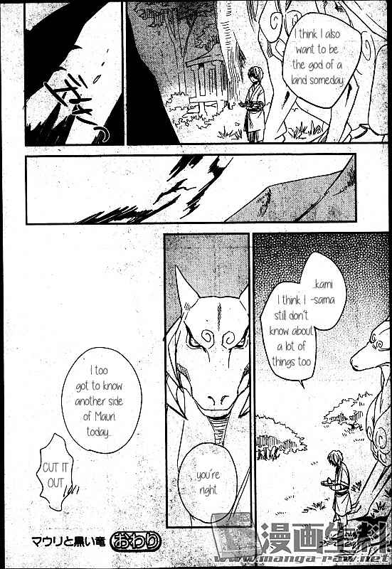 Page 20 Chapter 7 Mauri to Ryuu