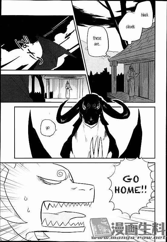 Page 3 Chapter 7 Mauri to Ryuu