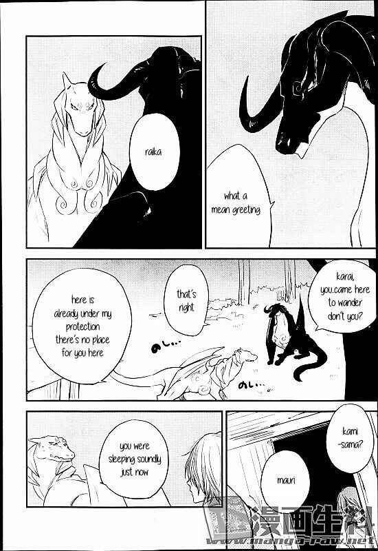 Page 4 Chapter 7 Mauri to Ryuu