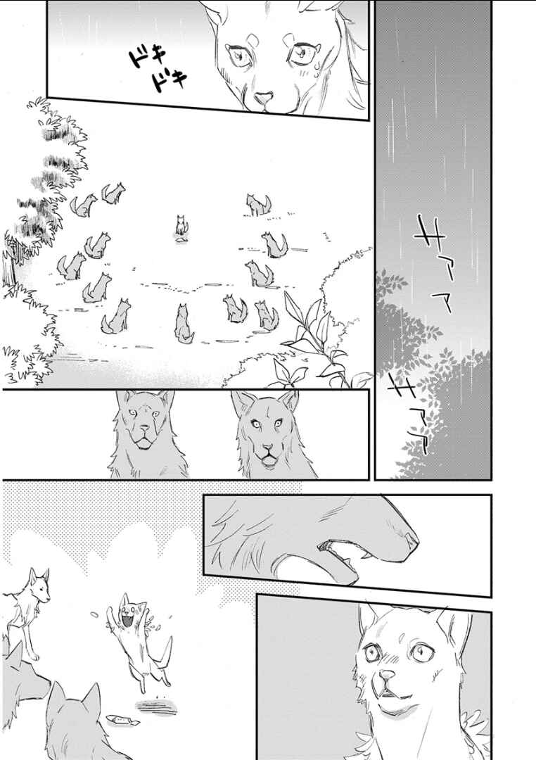 Page 15 Chapter 11 Mauri to Ryuu