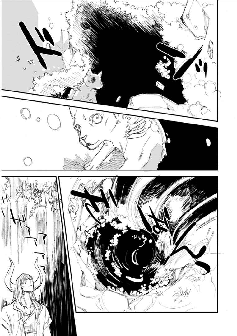 Page 21 Chapter 11 Mauri to Ryuu