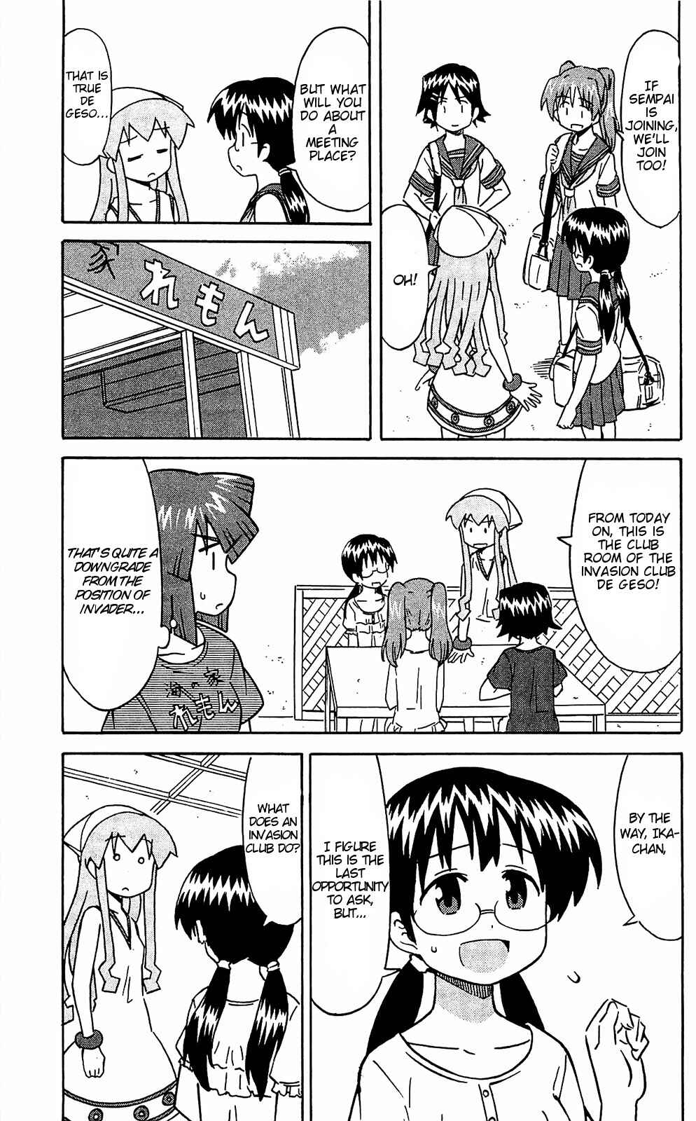 Page 3 Chapter 165 Shinryaku! Ika Musume