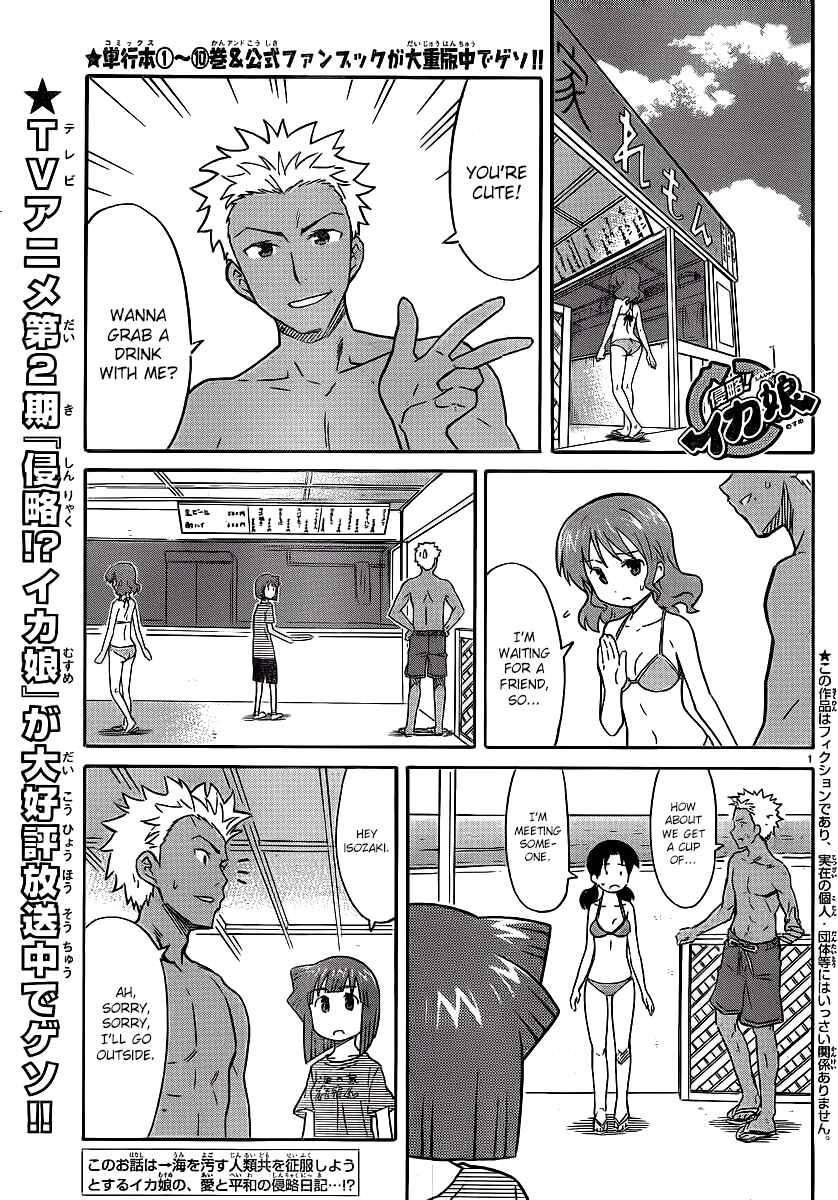 Page 1 Chapter 214 Shinryaku! Ika Musume