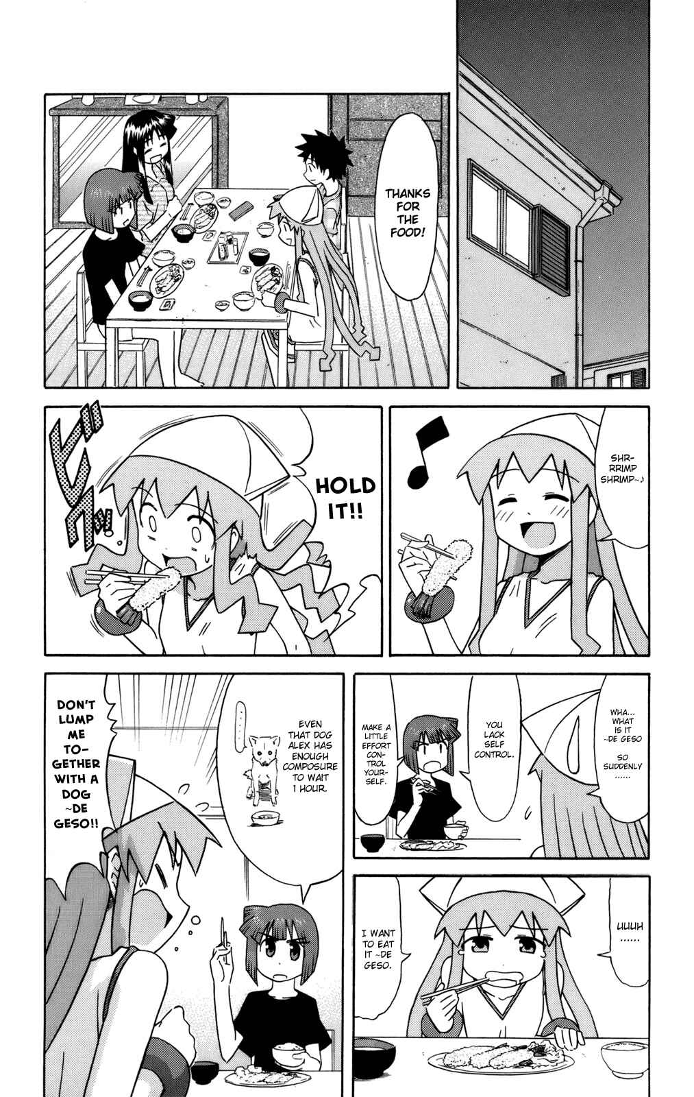 Page 4 Chapter 57 Shinryaku! Ika Musume