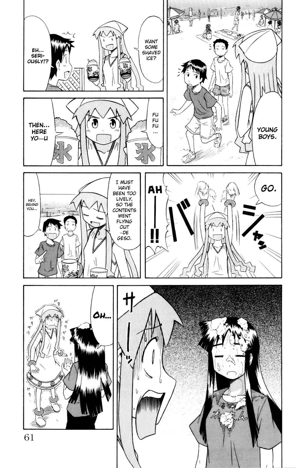 Page 7 Chapter 64 Shinryaku! Ika Musume