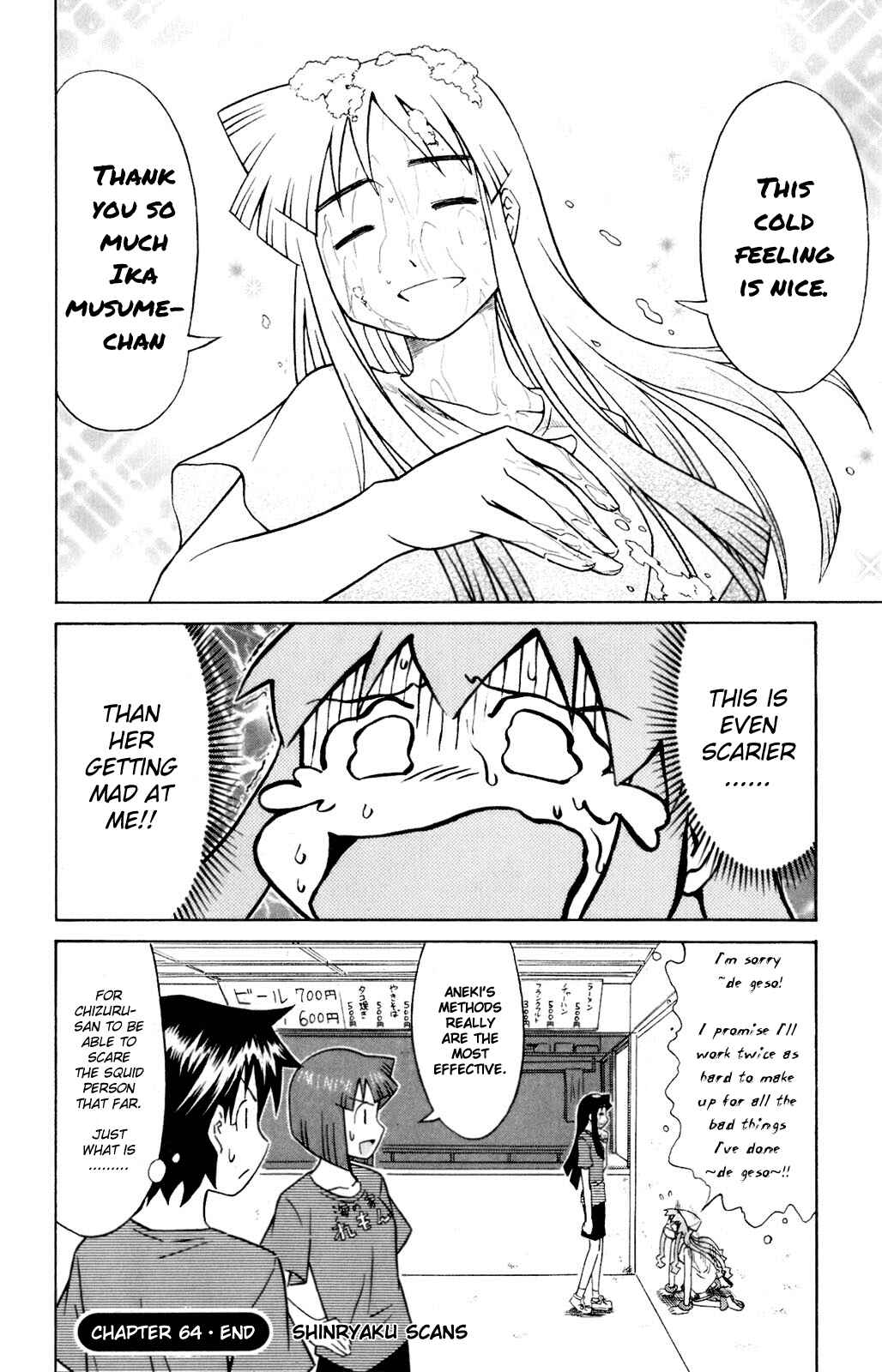 Page 8 Chapter 64 Shinryaku! Ika Musume