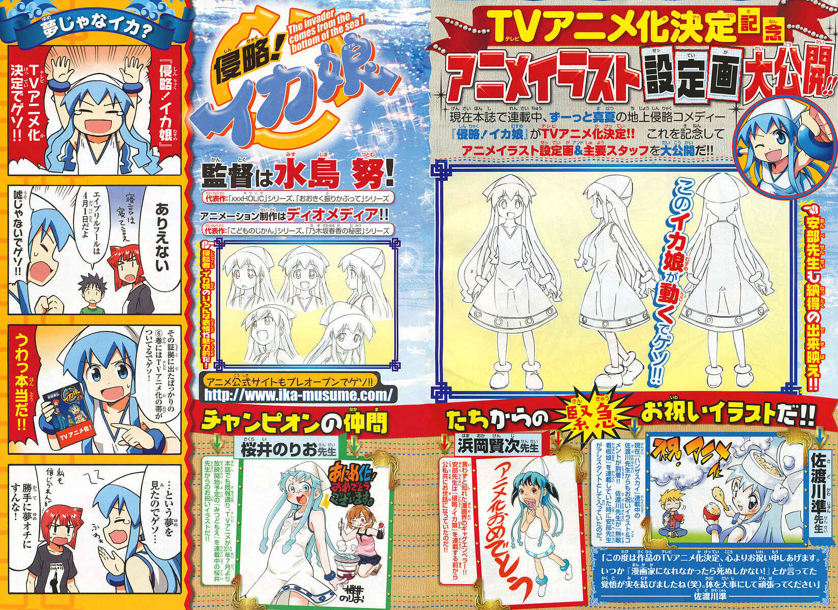 Page 10 Chapter 132 Shinryaku! Ika Musume