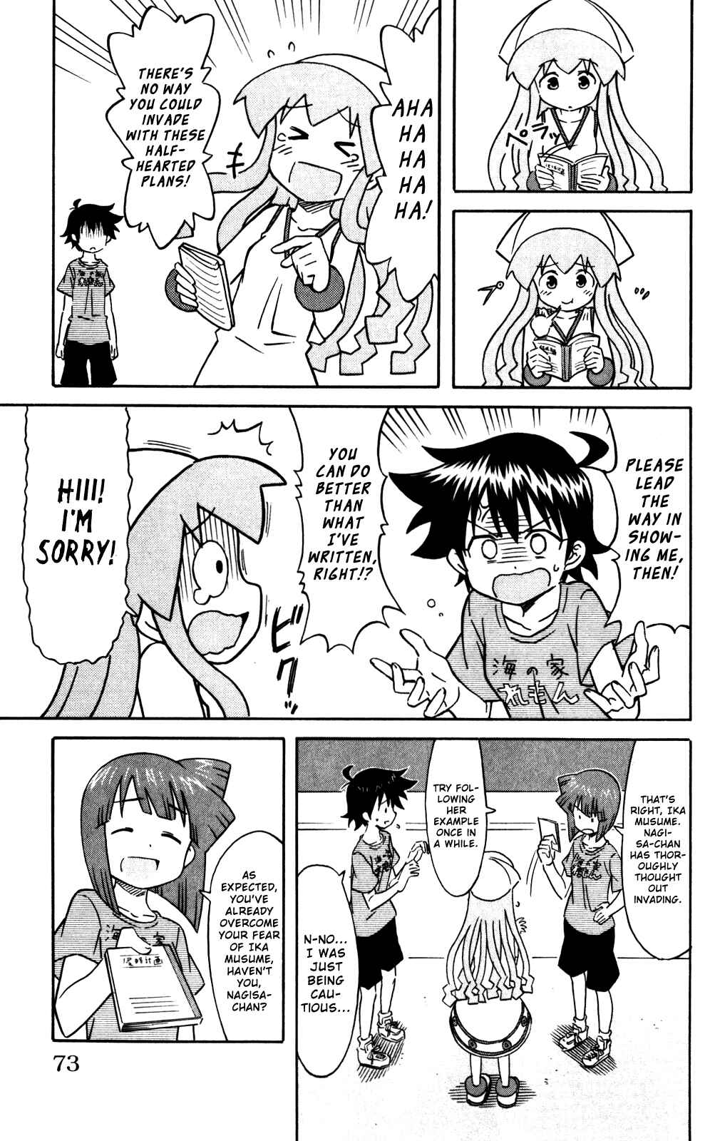 Page 3 Chapter 237 Shinryaku! Ika Musume