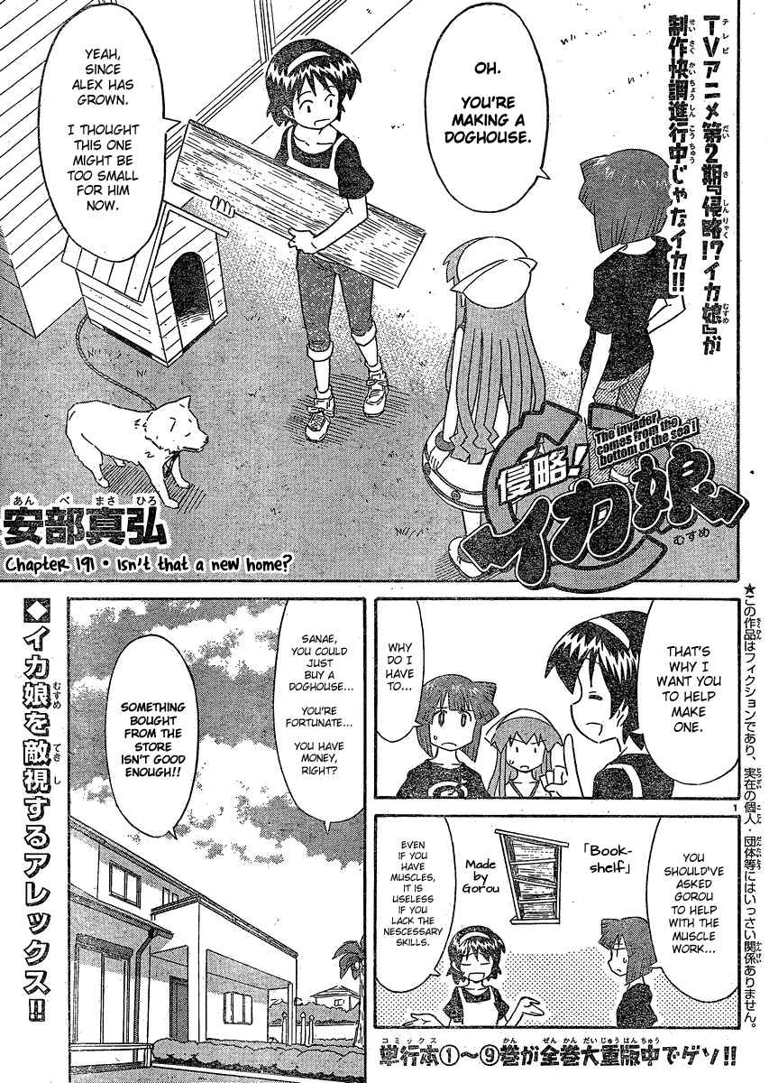 Page 1 Chapter 191 Shinryaku! Ika Musume