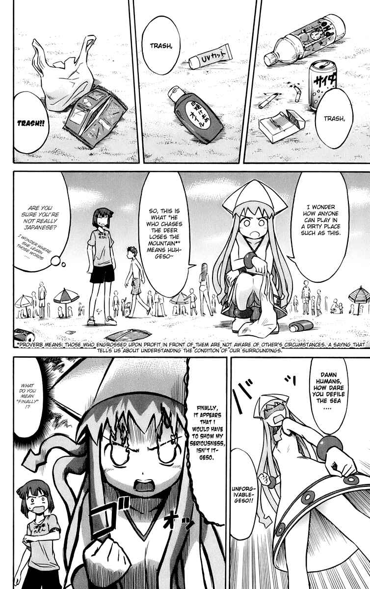 Page 4 Chapter 4 Shinryaku! Ika Musume