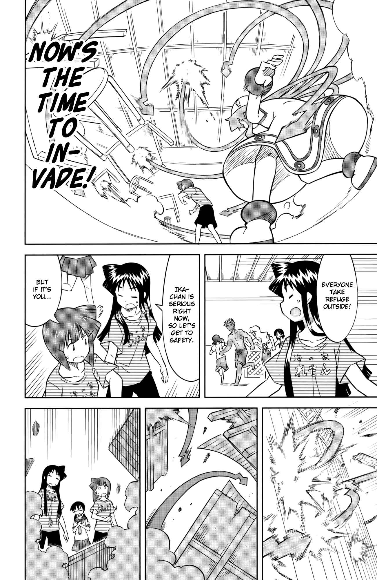 Page 6 Chapter 418 Shinryaku! Ika Musume