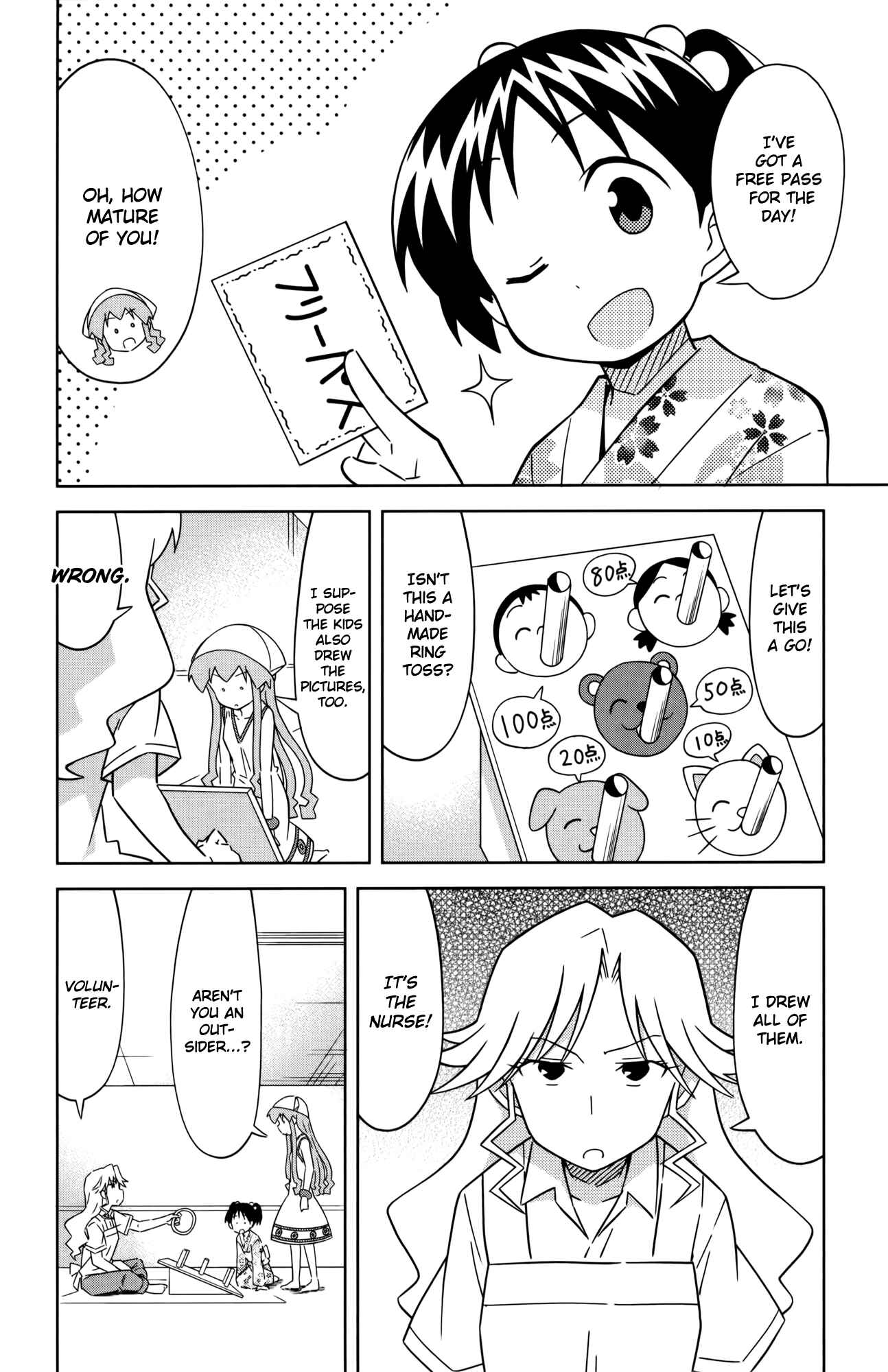Page 4 Chapter 405 Shinryaku! Ika Musume