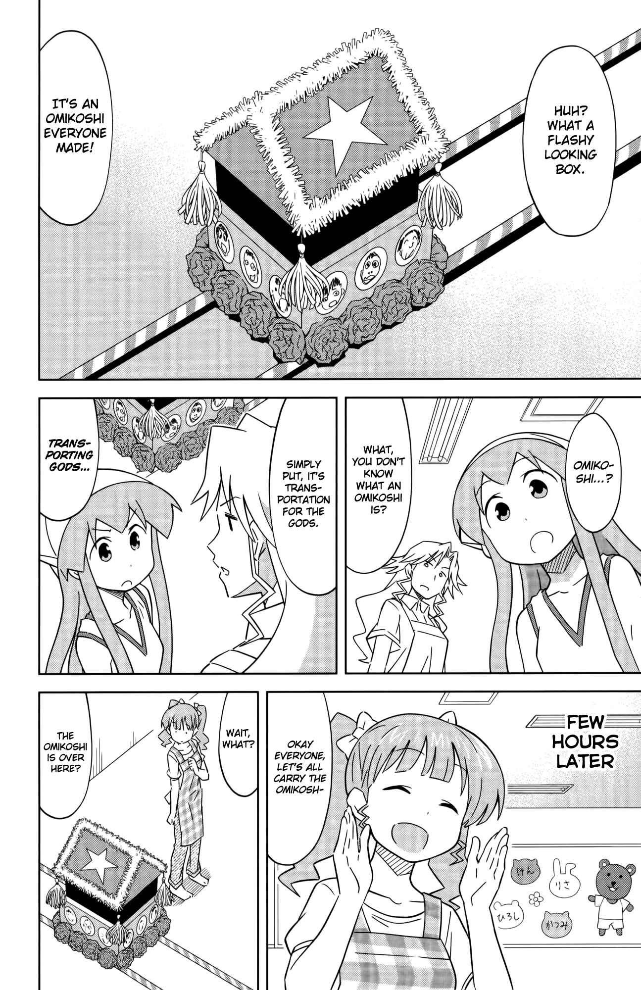 Page 6 Chapter 405 Shinryaku! Ika Musume