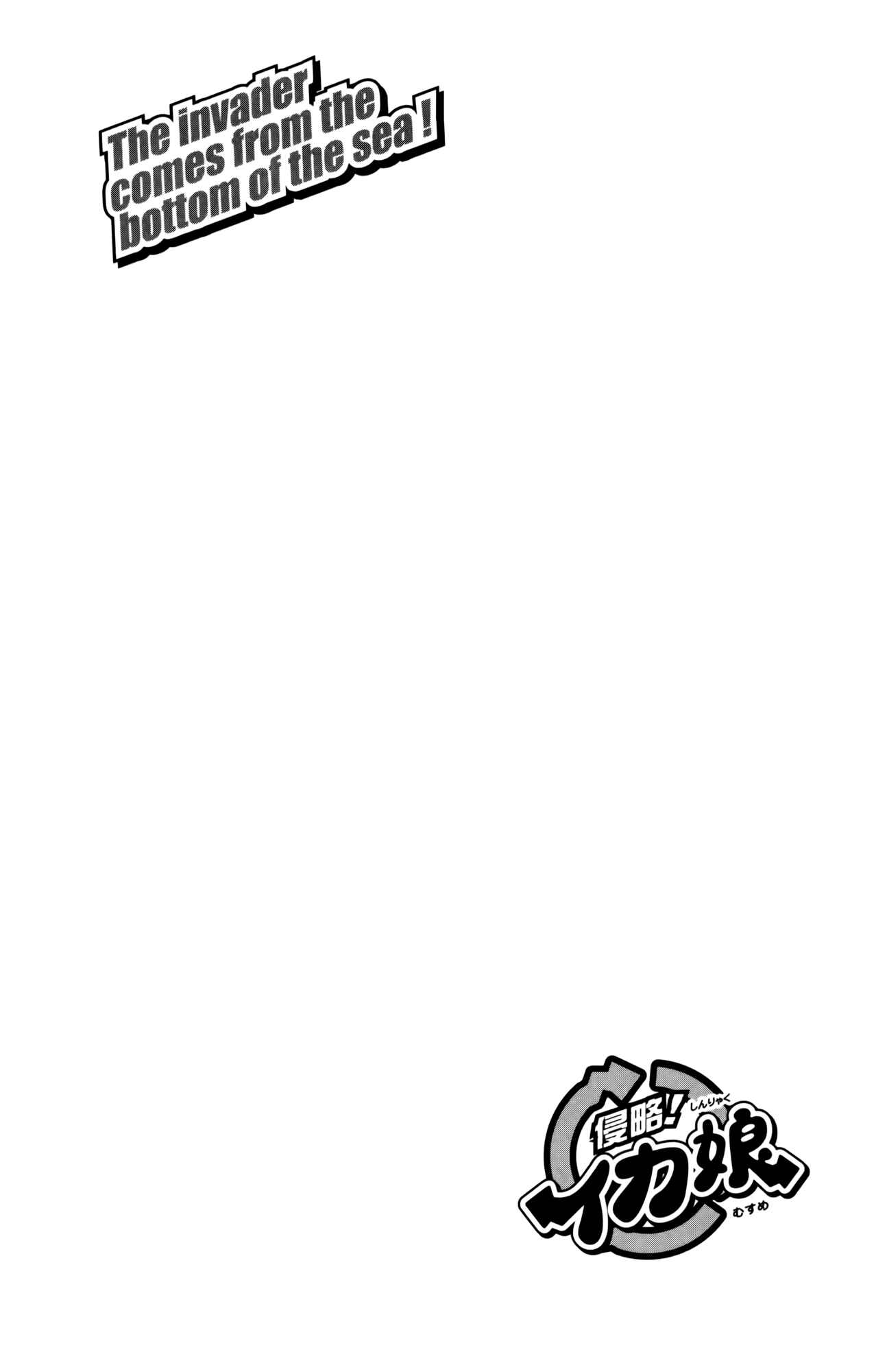 Page 10 Chapter 378 Shinryaku! Ika Musume