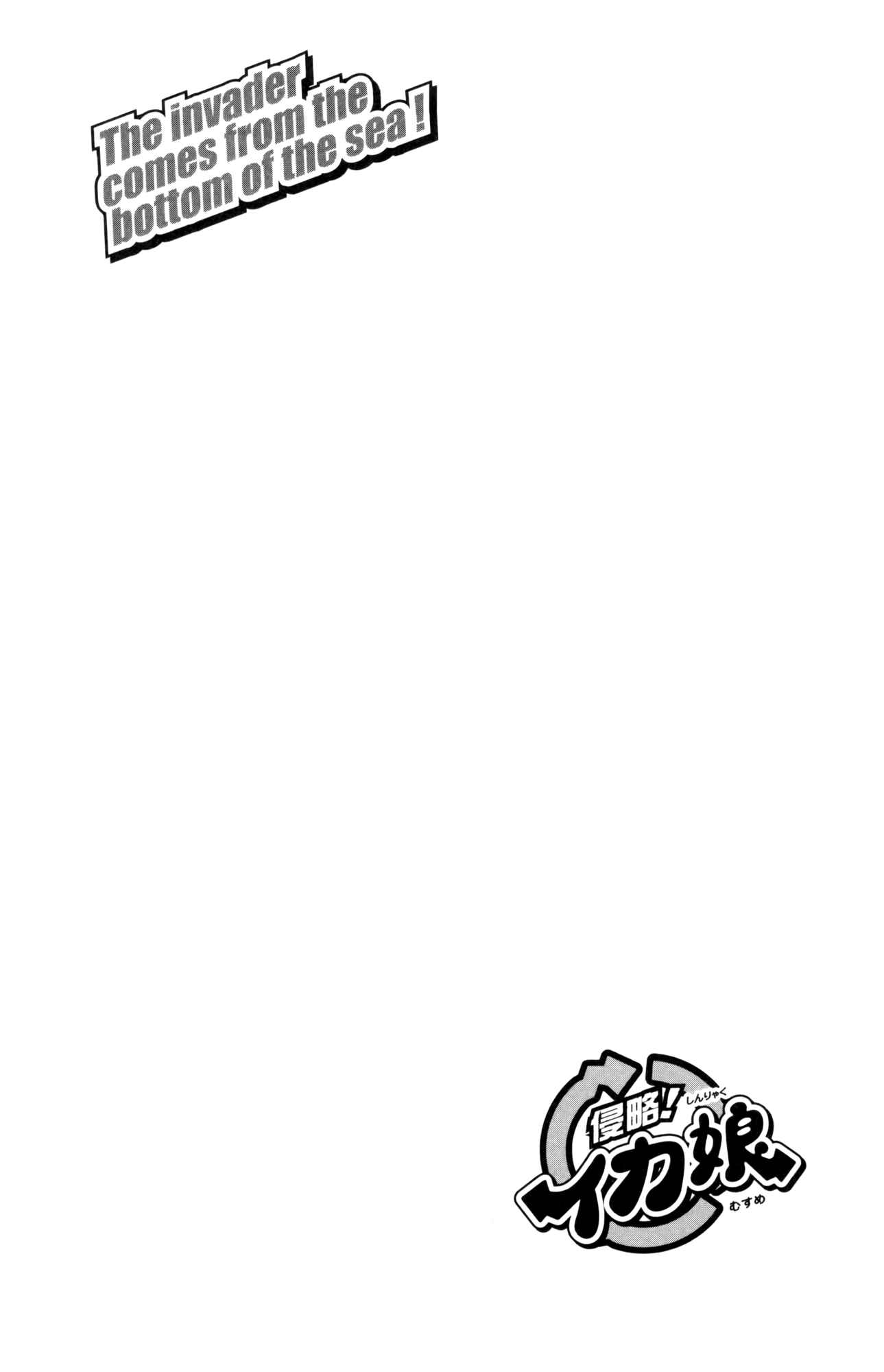 Page 10 Chapter 350 Shinryaku! Ika Musume