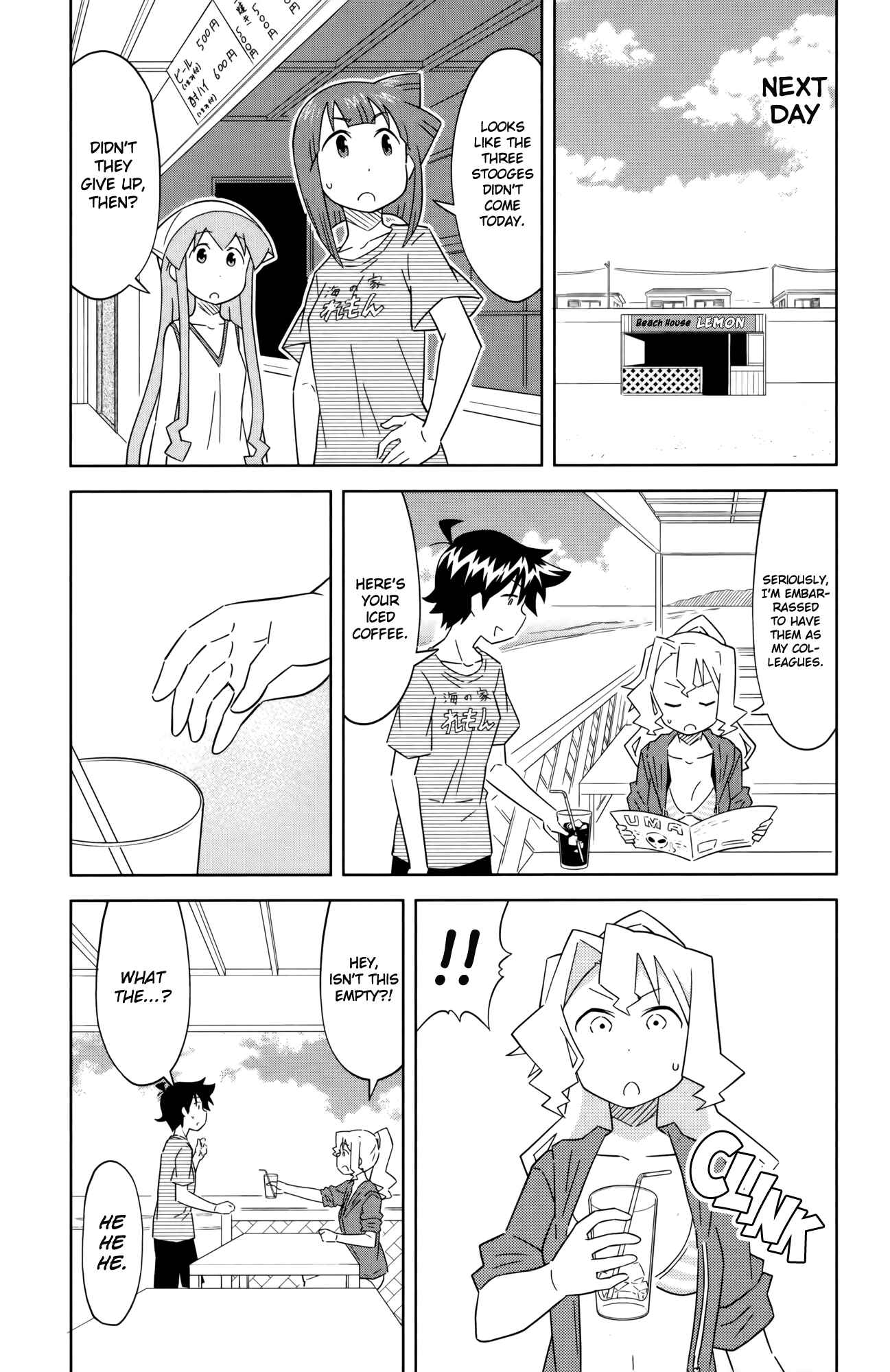 Page 5 Chapter 394 Shinryaku! Ika Musume