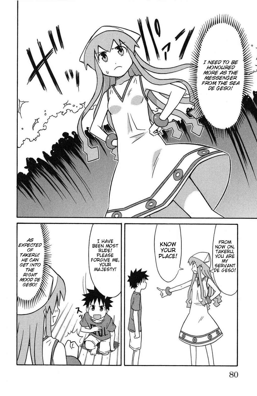 Page 2 Chapter 86 Shinryaku! Ika Musume