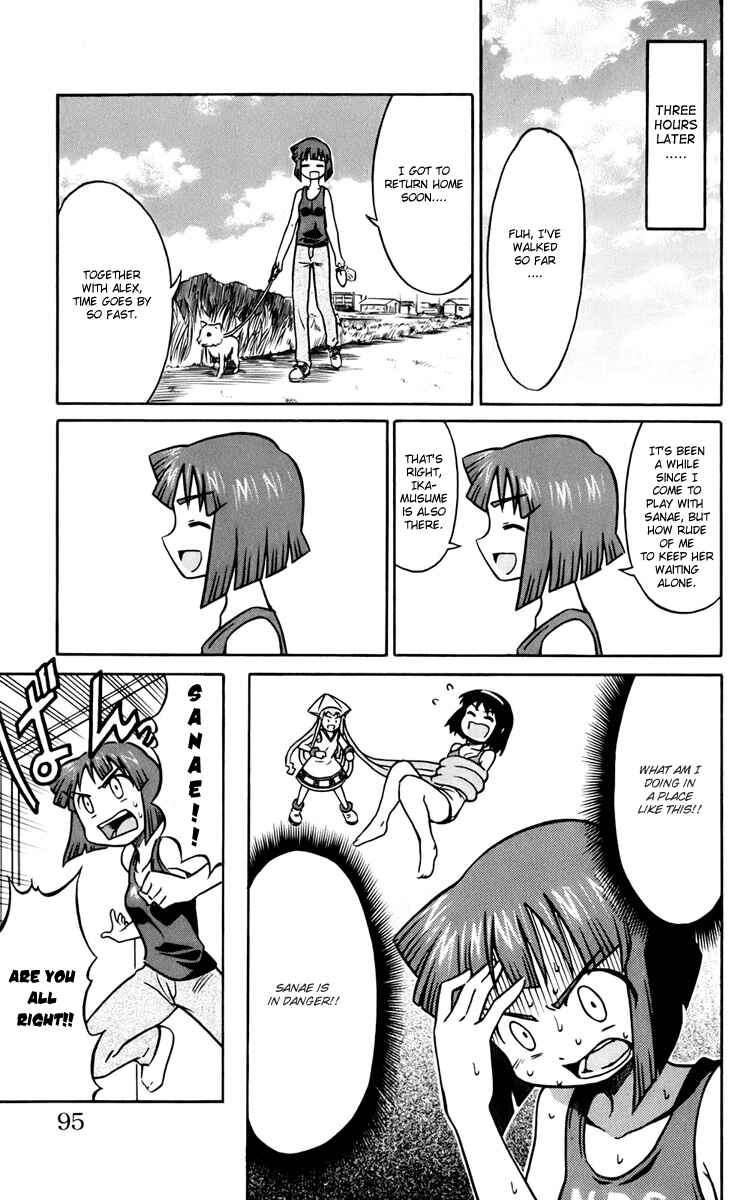Page 7 Chapter 11 Shinryaku! Ika Musume